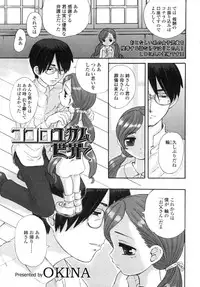 COMIC LO 2007-12 Vol.45