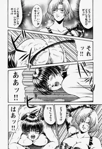 [REY'S.] Naka de Dase.