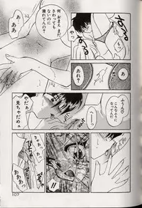 [Kimio Tamako] Yoru ni Oriru Tenshi