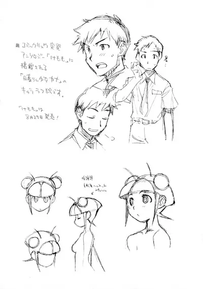 Okosama Parfait in Comic Market 80