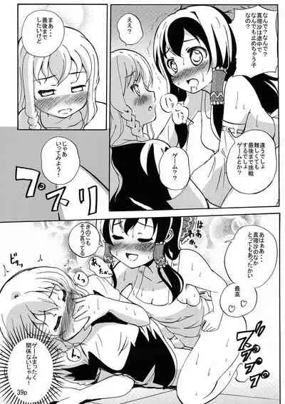 (Reitaisai 11) [Nuigurumiya-san (Tochikaku, Shiroishi Gatta, Yukkuri Ichisan)] Reimu-chan ga Minna ni Shiboritorareru Hon 2-kame (Touhou Project)
