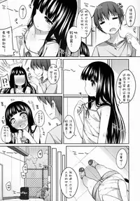 (COMITIA108) [kuma-puro (Shouji Ayumu)] Suzune-chan Soushuuhen! [Chinese] [oo君X silent_aoi 聯合分工漢化]
