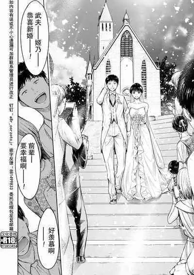 Kanojo ni Kokuhaku Suru Mae ni Tomodachi ni Nakadashi Sareta... Ch. 0-15 合集