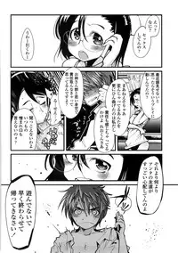 [Uchi-Uchi Keyaki] One Shota One!