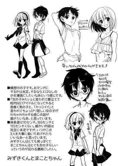 [Amecir (Amesawa Yagi)] Ima made to, Kore kara to. [Digital]