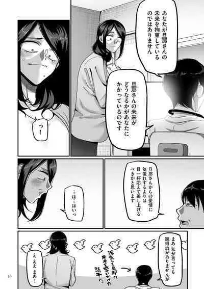 [Yamamoto Zenzen] Nijuunen (Fu) Itchi [Digital]