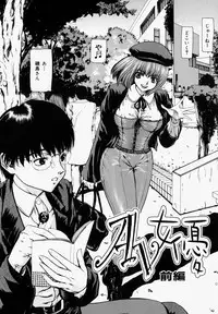 [Fuyunaga] Sekai no Donzoko de Ai o Sakebenai | I Cannot Shout Love From The Bottom Of The World