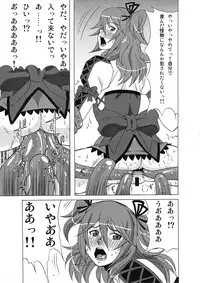 (COMIC1☆6) [BooBooKid (PIP)] Tear to Cheria to Milla wo Rachi Shitemita. (Tales of series)