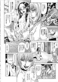 [Gura Nyuutou] Teizoku