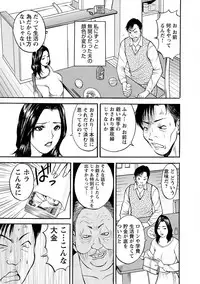 [Akira] Boin Ijiri [Digital]