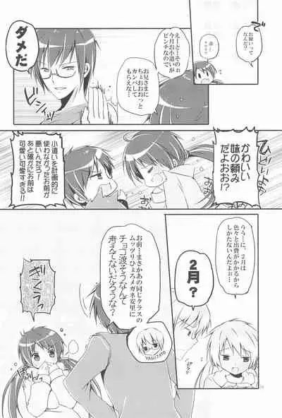 Sister Bouquet ROYAL