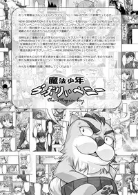 [High-Spirit (Aogiri Penta)] Josou Musuko Oomori Tsuyudaku 3 ~Otokonoko Kikaku Gottani Hen~ [Digital]