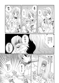 [Kurokawa Mio] Kurenai! Enamel Jogakuin