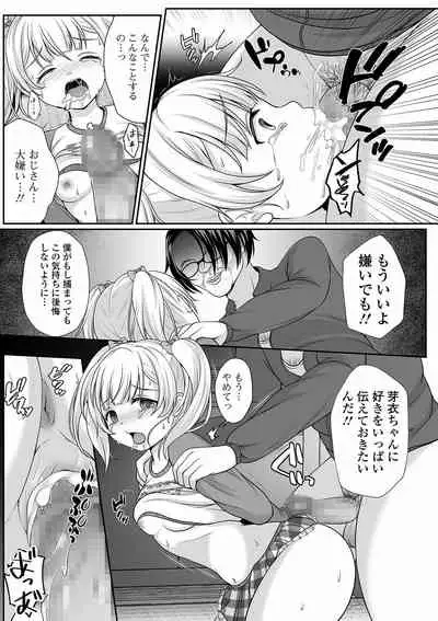 COMIC Mate Legend Vol. 39 2021-06