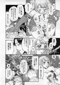 [Kobayashi Shounen] Kairaku Izonshou