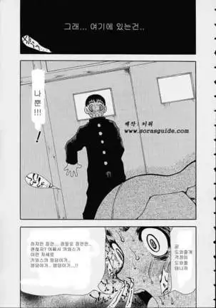 Boku no Tenshi ga Iru Nichijou