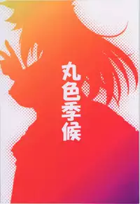 (Kouroumu 8) [Maruiro Kikou (846gou)] Yuugi to Shotakko ga Mata Zukkon Bakkon Suru Hon (Touhou Project)