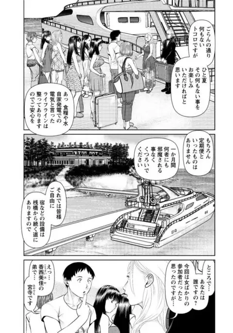 ikasete iland Ch.01-06