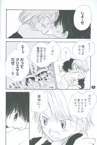 [Atsu Atsu COOK (Katagari Atsuko)] Neo Romance Game (Digimon Adventure 02)