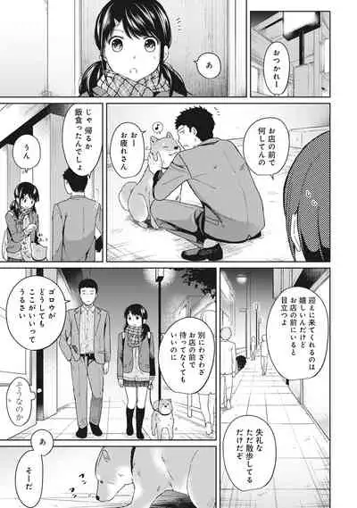 [Fumitsuki Sou] 1LDK+JK Ikinari Doukyo? Micchaku!? Hatsu Ecchi!!? Ch. 1-19