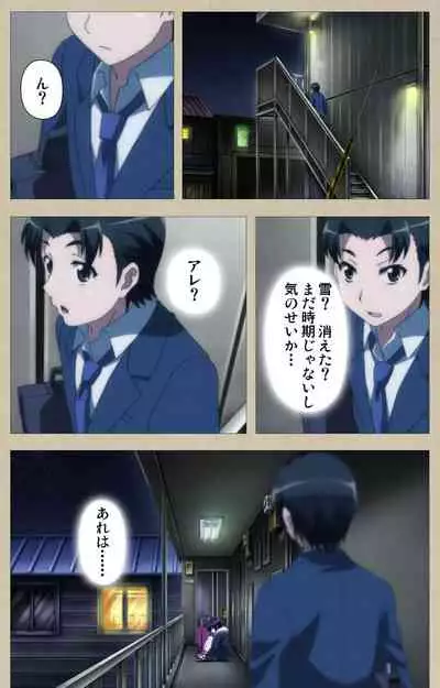 Tennen Koiiro Alcohol kanzenhan