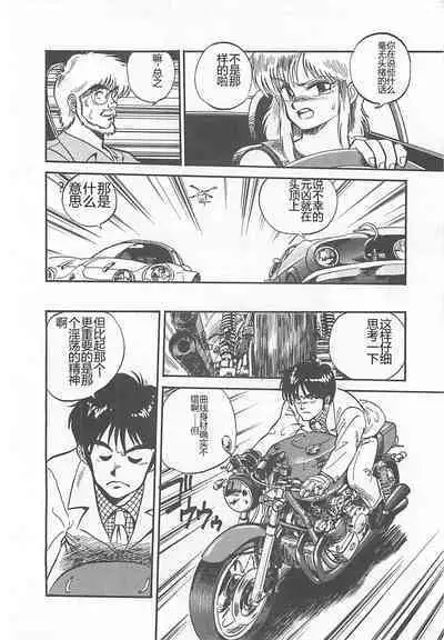 Tamonzen Zigoku Rounin