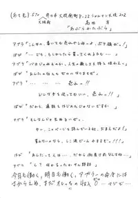 [Abura Katabura (Aburaa)] Abura Katabura 5 (Street Fighter, El Hazard: The Magnificent World)