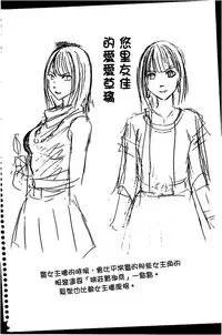 [Crimson] Idol Kyousei ~Smapho de Meirei shita Koto ga Genjitsu ni~ [Kanzen Ban] 1 | 偶像明星強制操作 ~用手機所下達的命令都會被實踐~【完全版】1 [Chinese]