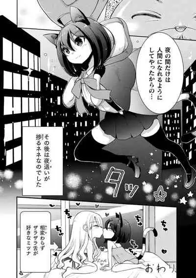 2D Comic Magazine Loli One Yuri Ecchi Loli ga Onee-san o Semete mo Ii yo ne! Vol. 1