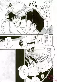 (Douyara Deban no Youda! 4) [GiftKuchen (Shitori)] Kimi no tonari ni (My Hero Academia)