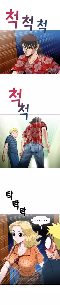 The woman at the Fukuoka Ch. 0-14