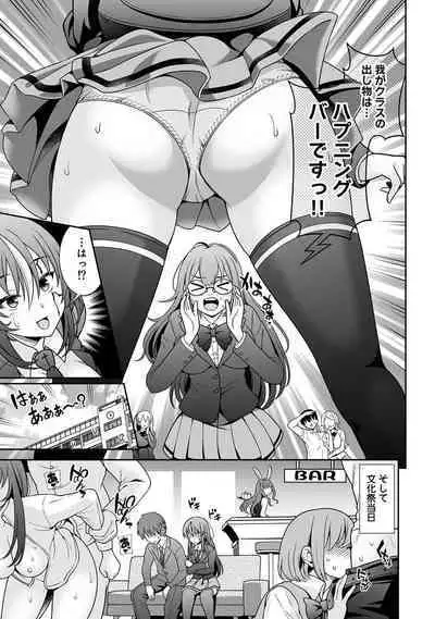 COMIC Ananga Ranga Vol. 107