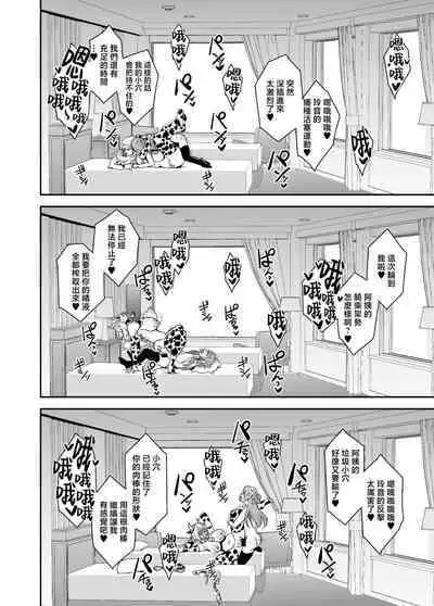 [MEAN MACHINE (Mifune Seijirou)] Arofour Dokushin BariCare Oba-san ga Yuujin no Musuko demo Aru Toshishita Danshi to no Kankei ni Hamaru Hanashi 3 Boshisoukan Hen [Chinese]