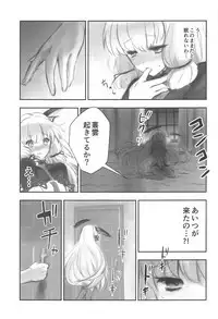 Tsun na Kanojo to Tsun na Teitoku no Yoru no Togi