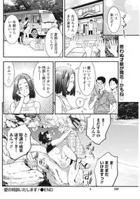 Monthly Vitaman 2015-10 [Digital]