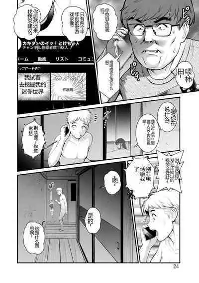 Meshibe no Nomikomi yuku Hate ni Meshibe no Sakihokoru Shima de 2