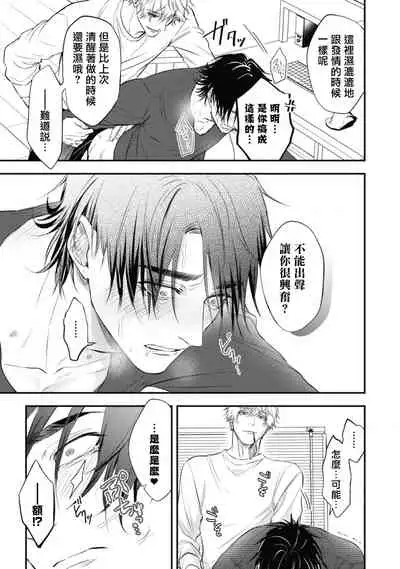 pop one's cherry Vol. 1-6 + 番外