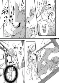 [Maomi Leon, uroco] Souryo to Majiwaru Shikiyoku no Yoru ni... 2