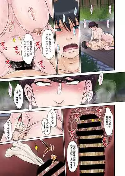 COMIC HOTMiLK Koime Vol. 35 [Digital]