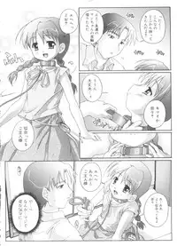 [Takase Yuu] Naisho no Jiyuuchou