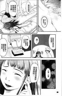 [Hidari Kagetora] Soujuku Diary [Chinese]