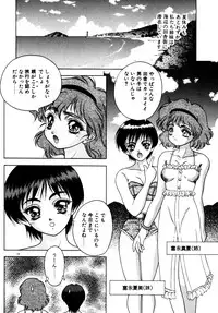 [Fuji Sangou] Extra Dream