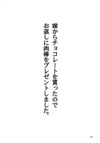 (Angel Time 4) [NIGHT★FUCKERS] Angel Jirushi no Choco bou (Kaitou Tenshi Twin Angel)