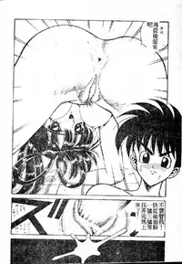 [Arai Kaikan] Utaou Ai no Uta wo Kanadeyou Ai no Melody [Chinese]