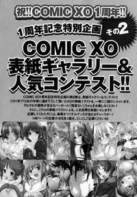 COMIC XO 2007-06 Vol. 13