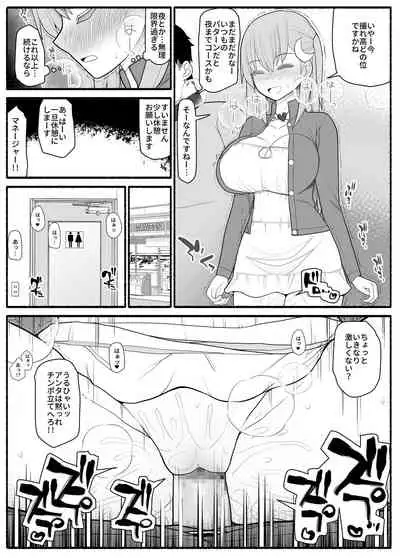 urekko wagamama idol ni oshioki saimin