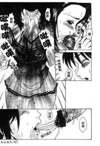 [Anthology] Injoku no Gakuen [Chinese]