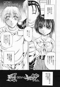 COMIC Momohime 2004-05