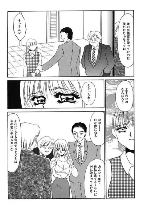 Hakuhyou Motto Hidoikoto Shite!