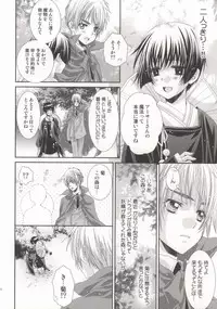 [Juuokubunritsu (Miwa Azusa, Sakakibara Tomomi)] Hoshi no Furu Yoru no Motogatari (Hetalia: Axis Powers)